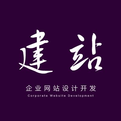 連云港網(wǎng)站建設(shè)要多少錢(qián)